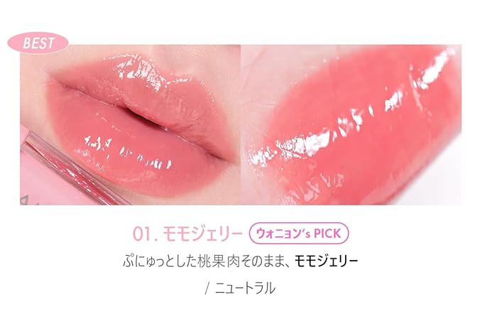 Amuse SEOUL JEL-FIT TINT (01 BOKSOONGA JELLY)