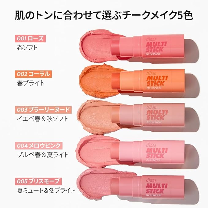 I'M MEME Blusher - I'm Multi Stick 005 Bliss Mauve | Easy Blendable Cream Blush for Natural Look, Multi Blush Stick for Cheek Tint, Face Contour Makeup, and Face Blush, Suitable All Ages