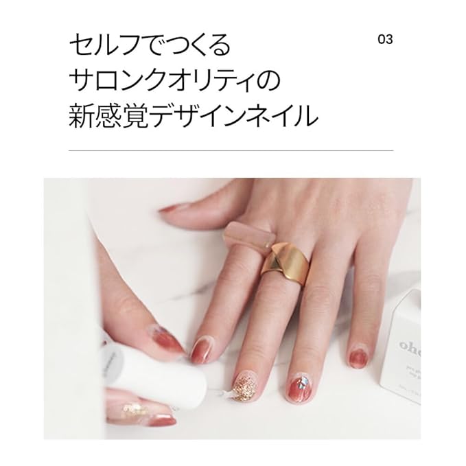 ohora Gel Nail Care (Pro