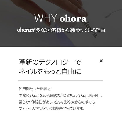 ohora Gel Nail Care (Pro
