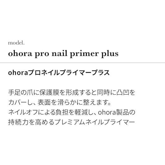 ohora Gel Nail Care (Pro