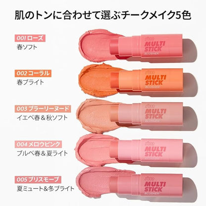 I'M MEME Blusher - I'm Multi Stick 002 Coral | Easy Blendable Cream Blush for Natural Look, Multi Blush Stick for Cheek Tint, Face Contour Makeup, and Face Blush, for Beginners