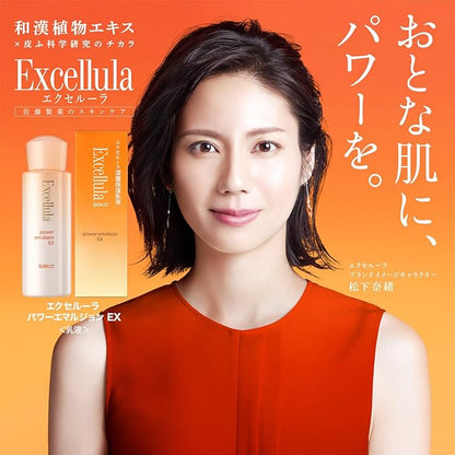 Excellula Power Emulsion EX, 4.05 Fluid Ounce